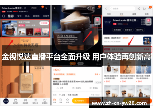 金视悦达直播平台全面升级 用户体验再创新高